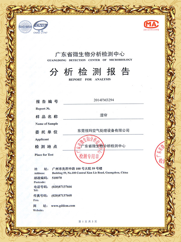 環(huán)?？照{(diào)分析報(bào)告